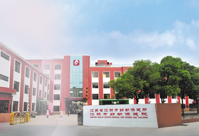 江阴市妇幼保健院购入全自动阴道分泌物JK漫画在线观看一台