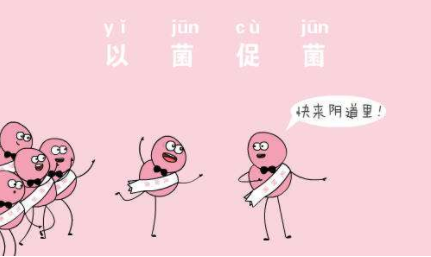 阴道分泌物JK漫画在线观看厂家解惑保健性冲洗阴道内防感染吗？