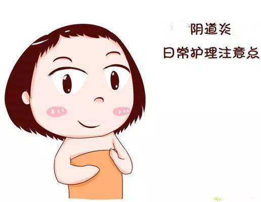 国产白带JK漫画软件APP厂家提醒女士秋冬季需谨防被阴道炎困扰