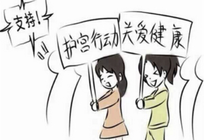 宫颈糜烂易引发癌症?全自动白带JK漫画在线观看提醒别再自己吓自己了