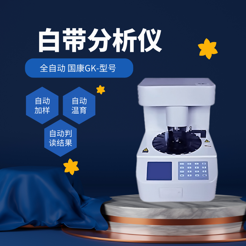 妇科白带五联检JK漫画软件APP分析为何月经后，会有“褐色分泌物”？