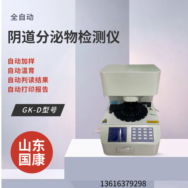 白带常规JK漫画软件APP厂家提示女性白带分泌过多，5个原因引起的！