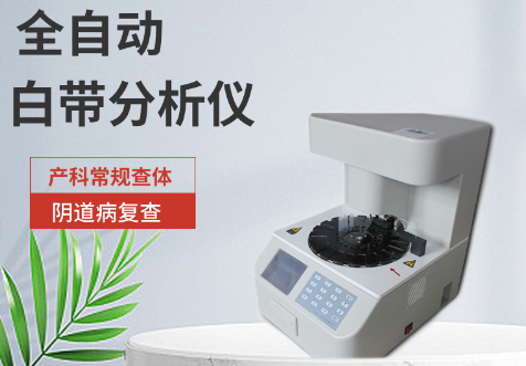 阴道分泌物JK漫画在线观看厂家解读白带中带血可能预示的健康问题