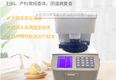 全自动白带JK漫画软件APP解读为何白带会变黄隐藏着哪些健康问题？