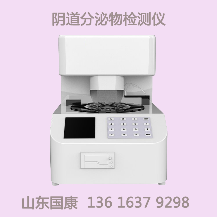山东JK漫画下载APP阴道分泌物JK漫画在线观看器检查霉菌性阴炎的症状是什么症状