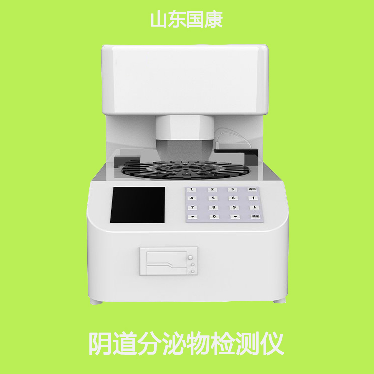  全自动白带JK漫画软件APP排名快速检测阴道问题，多功能仪器，省钱又省心