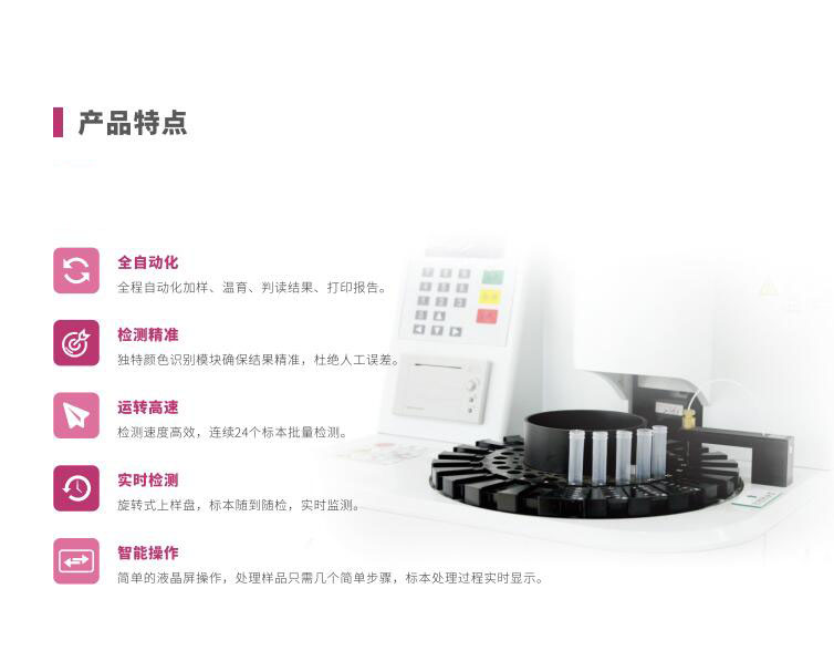 阴道炎联合检测试仪器厂家JK漫画下载APP提醒妇科病不用怕，有了它，子宫佳