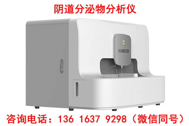 妇科分泌物检查机器厂家提示怎样预防结核性慢性盆腔炎？