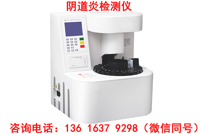 LTS-V400妇科白带常规JK漫画在线观看器设备配套专用试剂是哪种？