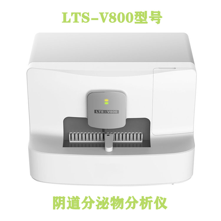 LTS-V800全自动白带形态学JK漫画软件APP检测所需的配套耗材是什么