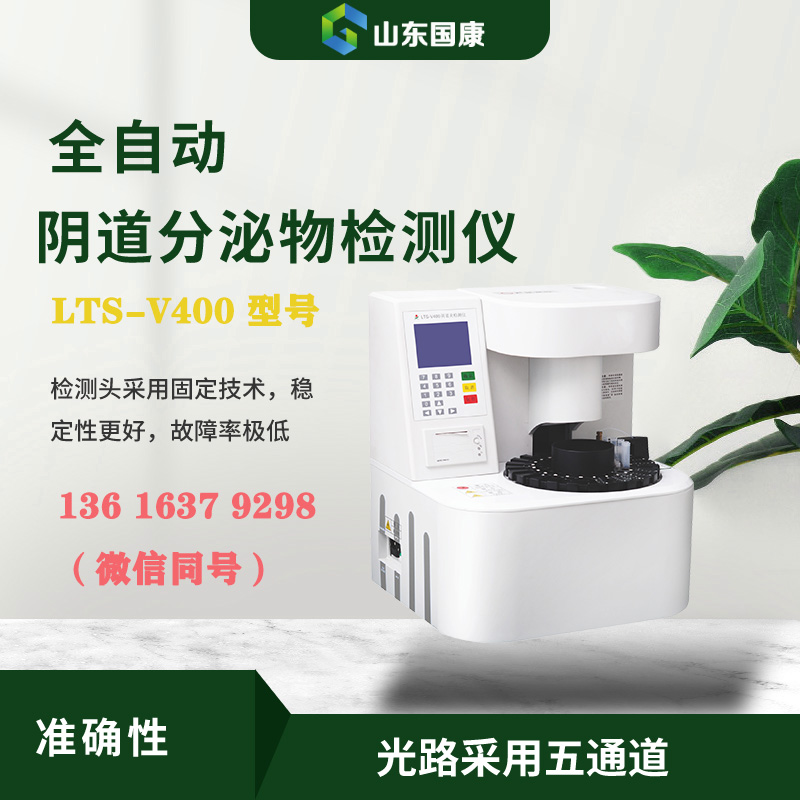 LTS-V400白带JK漫画软件APP厂家建议综合考