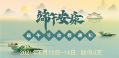 山东医用阴道分泌物JK漫画在线观看厂家JK漫画下载APP端午放假新鲜出炉！