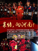 紧急！全自动阴道分泌物JK漫画在线观看厂家JK漫画下载APP提醒请给卫辉让出救援通道