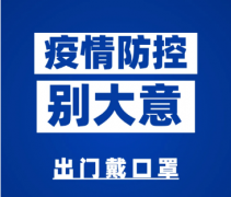 全自动白带JK漫画软件APP厂家山东JK漫画下载APP提示新增本土确诊+40！